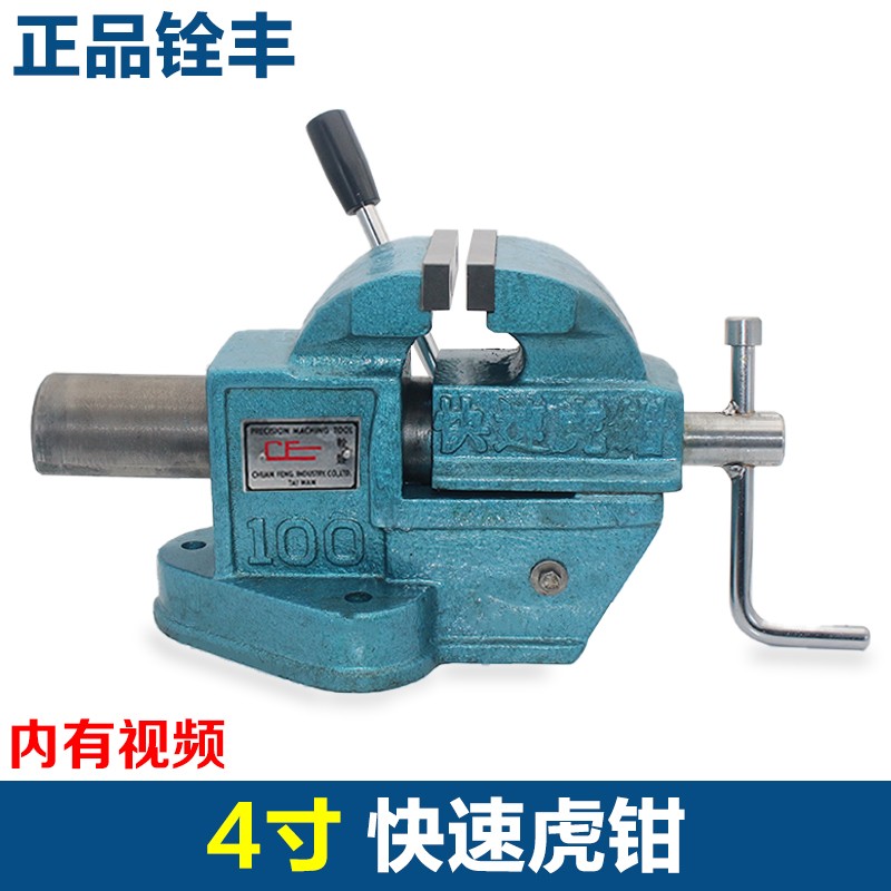 铨丰快速虎钳钳工夹具简易快动台虎钳钻床夹钳小型平口快捷夹具