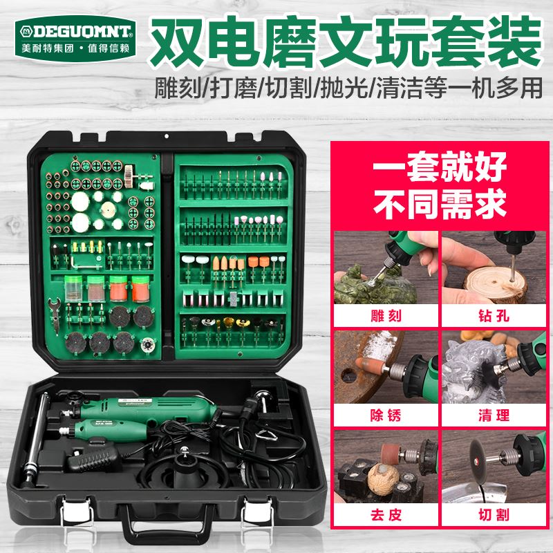德国美耐特电动雕刻刀手工根雕木雕工具石材木工镌刻工具套
