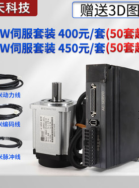 60/80交流伺服电机套装送线DB100驱动器220V 400W/750W 高抗干扰