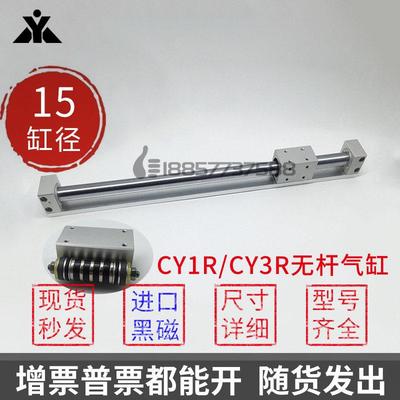 代替SMC无杆气缸CY3R15/CY1R15/CY1RG15-100-200-300-400-500-600