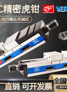 鹰牌MC精密油压虎钳CNC加工中心液压平口钳角固式倍力增压6寸台钳