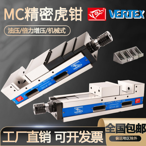 鹰牌MC精密油压虎钳CNC加工中心液压平口钳角固式倍力增压6寸台钳