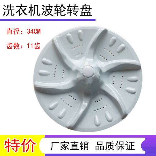 适用于小天鹅XQB60-3908CL水魔方波盘洗衣机XQB55-802CL+波轮11齿