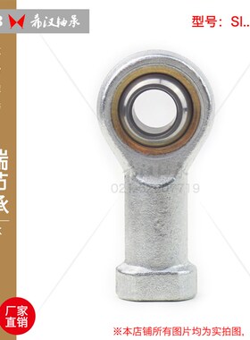 鱼眼杆端关节轴承SI5 SI6 SIL8 SI10 12 14 16 18 20 25 28 30T/K