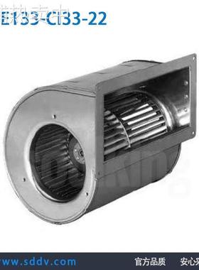 ebmpapst进口全新 D2E133-CI33-22 175W变频器离心鼓风机散热风扇