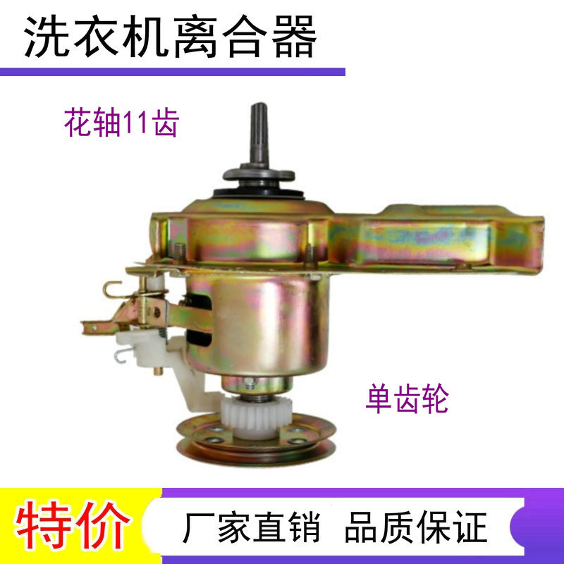万宝洗衣机离合器XQB62-2028A XQB65-1088 68-2258B 减速器 总成