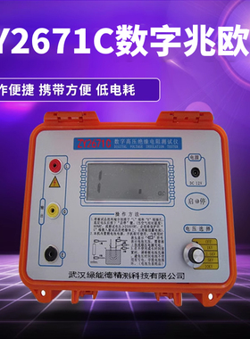 ZY2671C 10000V数字兆欧表绝缘电阻测试仪绝缘特性高精度万能表