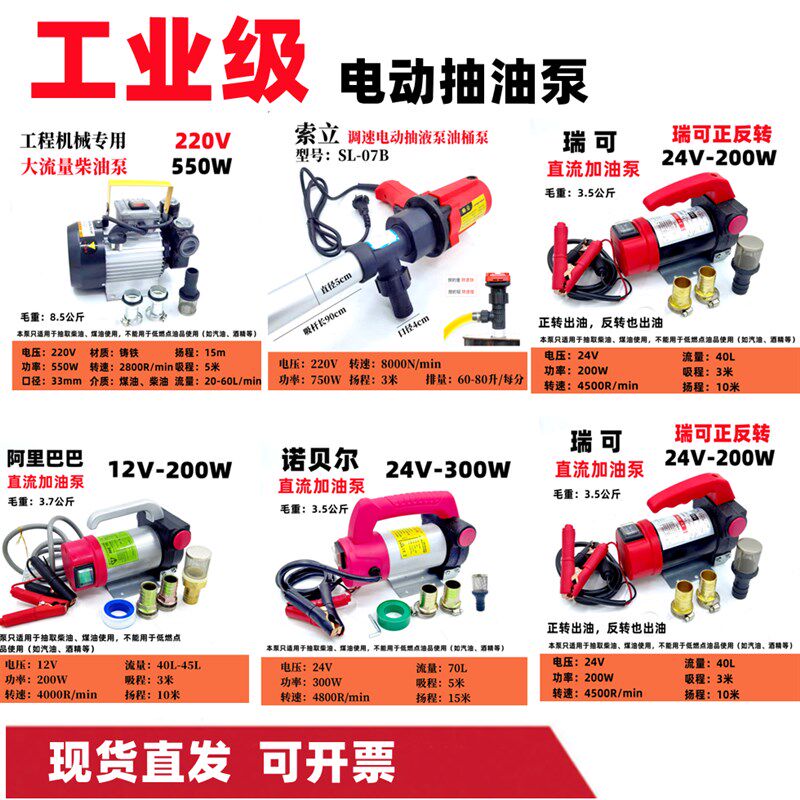 柴油泵电动抽油泵12v24v220v通用输油泵抽油机抽水泵自吸泵加油机
