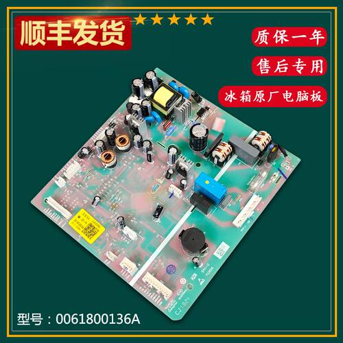 0061800136A适用海尔冰箱BCD-651WDEC-656WDPT电脑板主板电源板