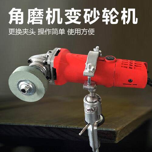 角磨机变转砂轮机转换器可旋转专用万向支架夹子转换钻头杆砂轮片