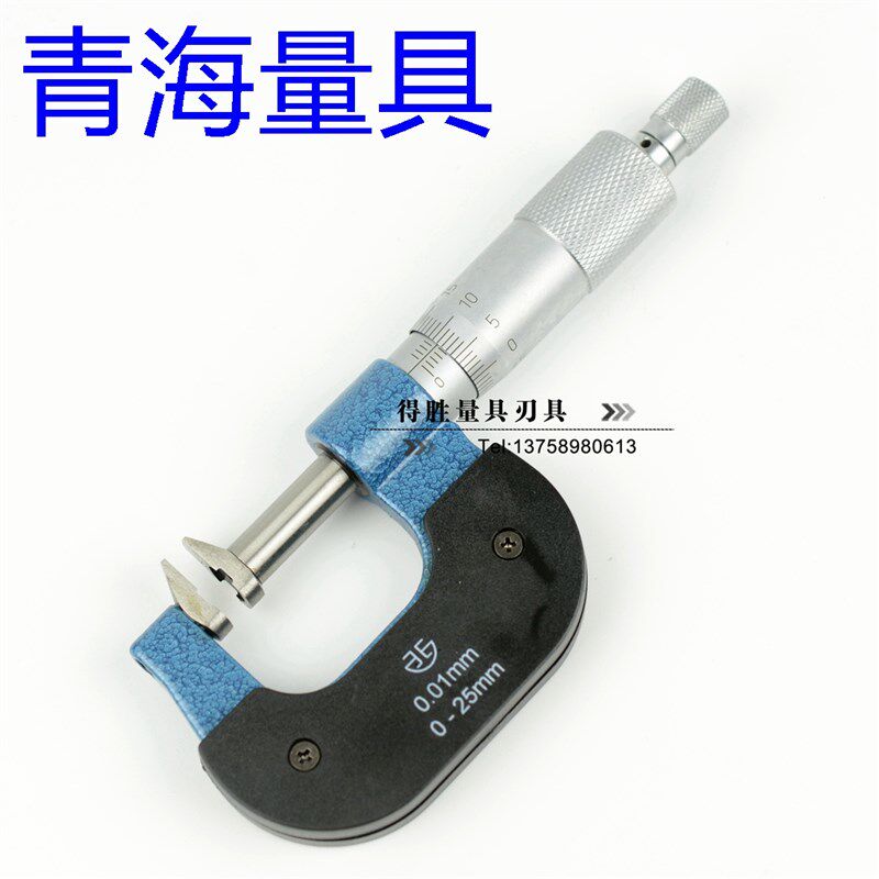 青海西北牌 鸭嘴千分尺鸭嘴外径千分尺0-25 25-50 0.01mm现货新款