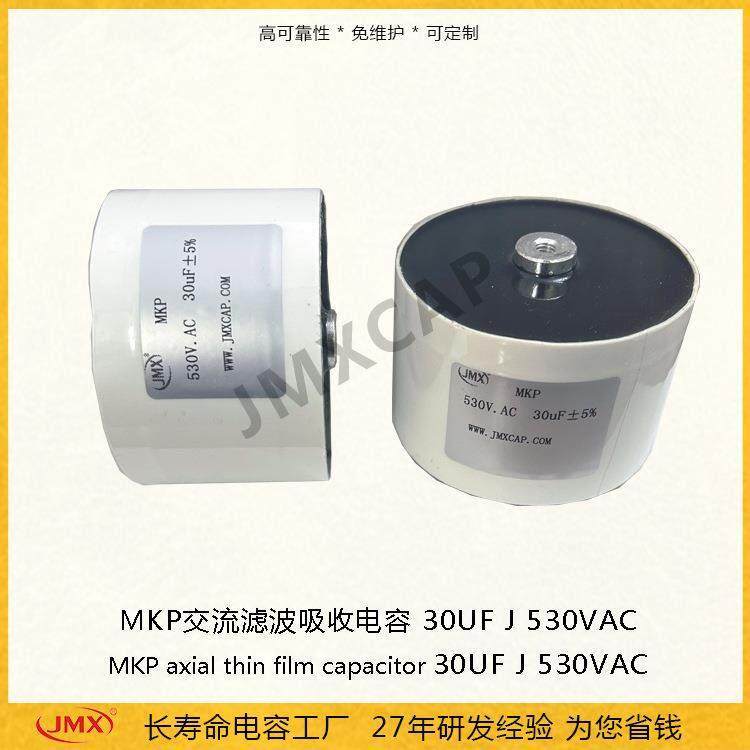 MKP高压电容器2KV0.22UF530VAC30UF佳名兴薄膜电容