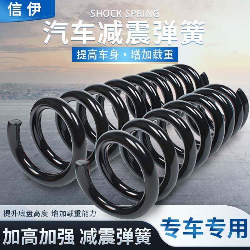 现代悦动伊兰特朗动索纳塔瑞纳途新胜达ix35前后加高加强减震弹簧