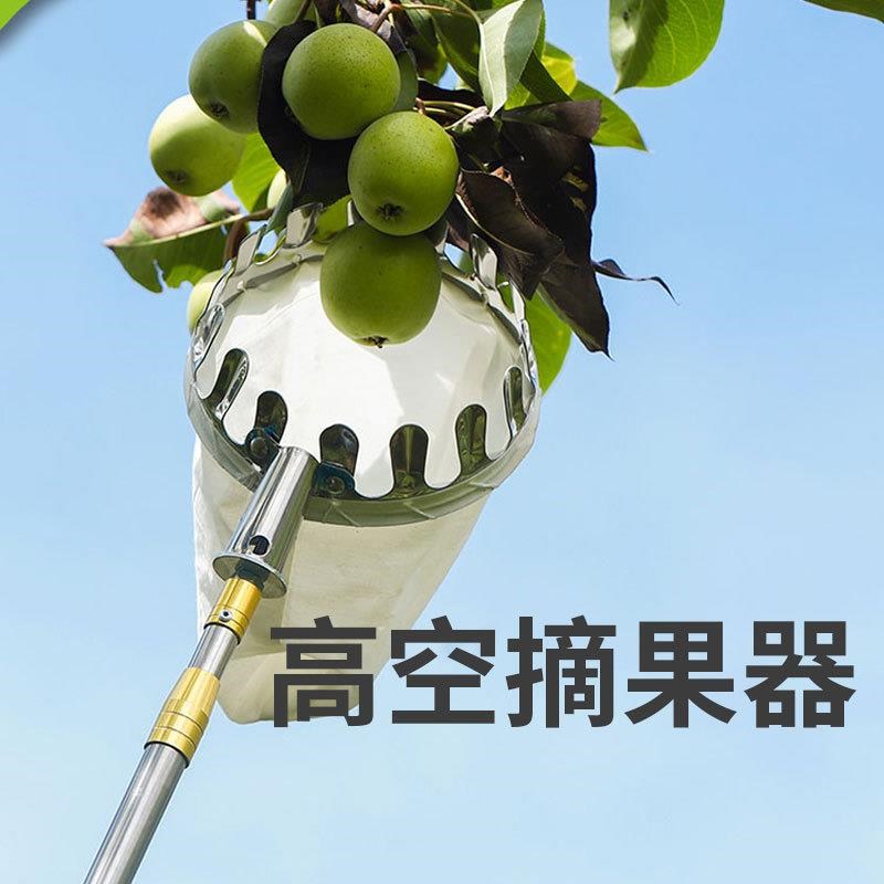 高空伸缩杆剪刀摘水果神器杨梅枇杷采摘果器荔枝桃芒果采摘工具