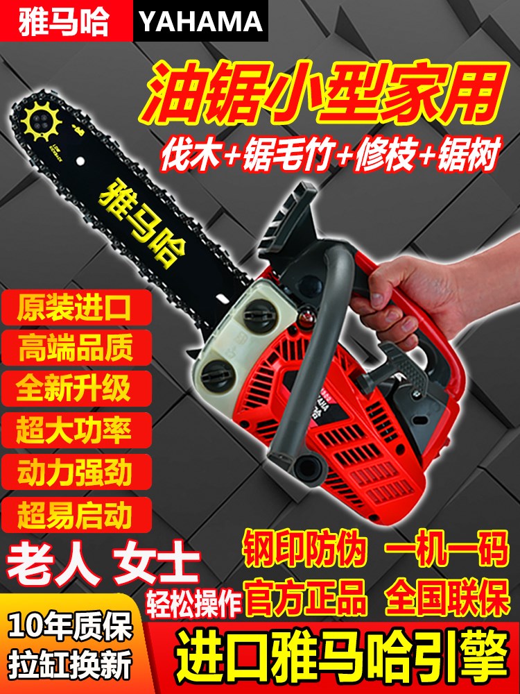 汽油锯小型家用单手提砍树机进口轻便12寸毛竹油锯伐木锯据