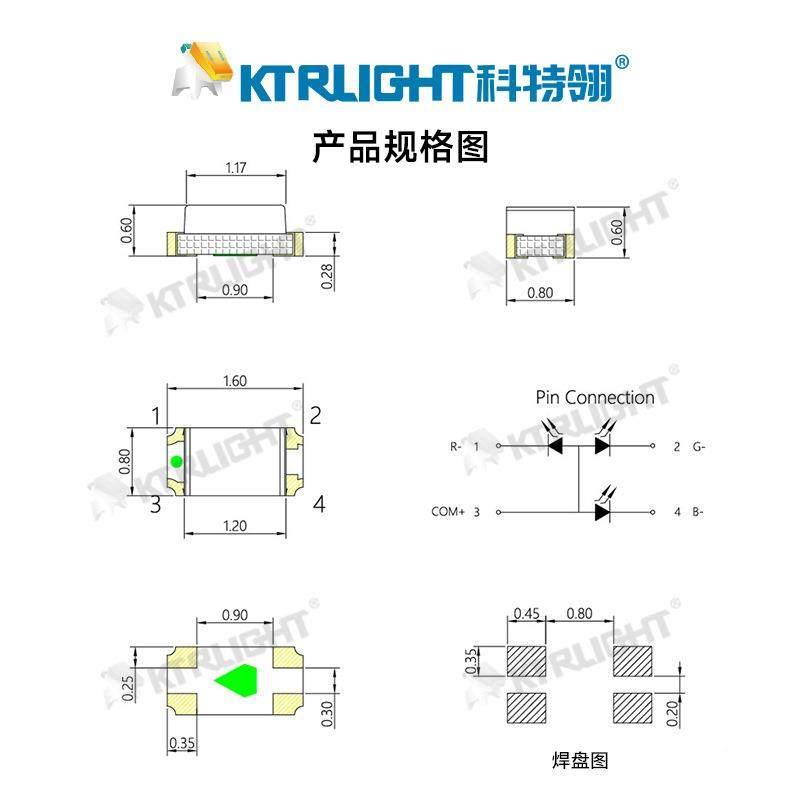 13655B608RG灯B贴片式LED0603单体RG灯珠0珠603单体RGB发光二极管