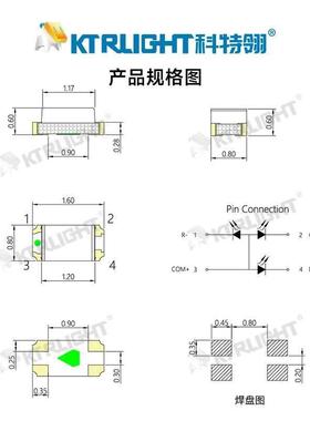 13655B608RG灯B贴片式LED0603单体RG灯珠0珠603单体RGB发光二极管