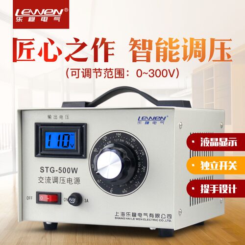 交流电子调压器220V单相可调变压器 STG-500W可调电压调节器