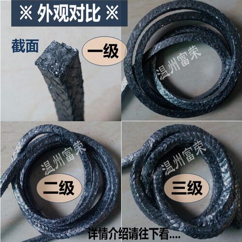 优质高压石墨盘根10*10\12*12\14*14\16*16阀门石墨绳