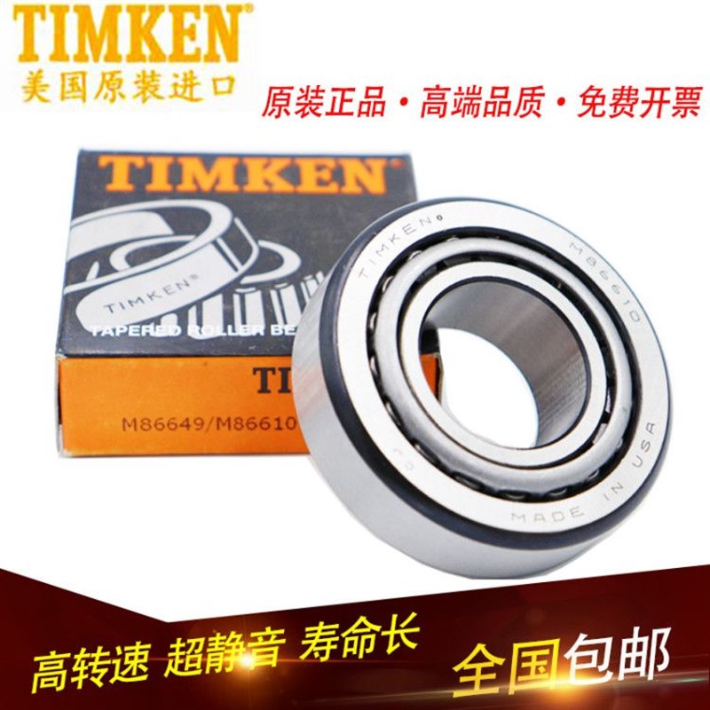 轴承TIMKEN T2EE100 机械配件 英制圆锥滚子 正品 进口轴承