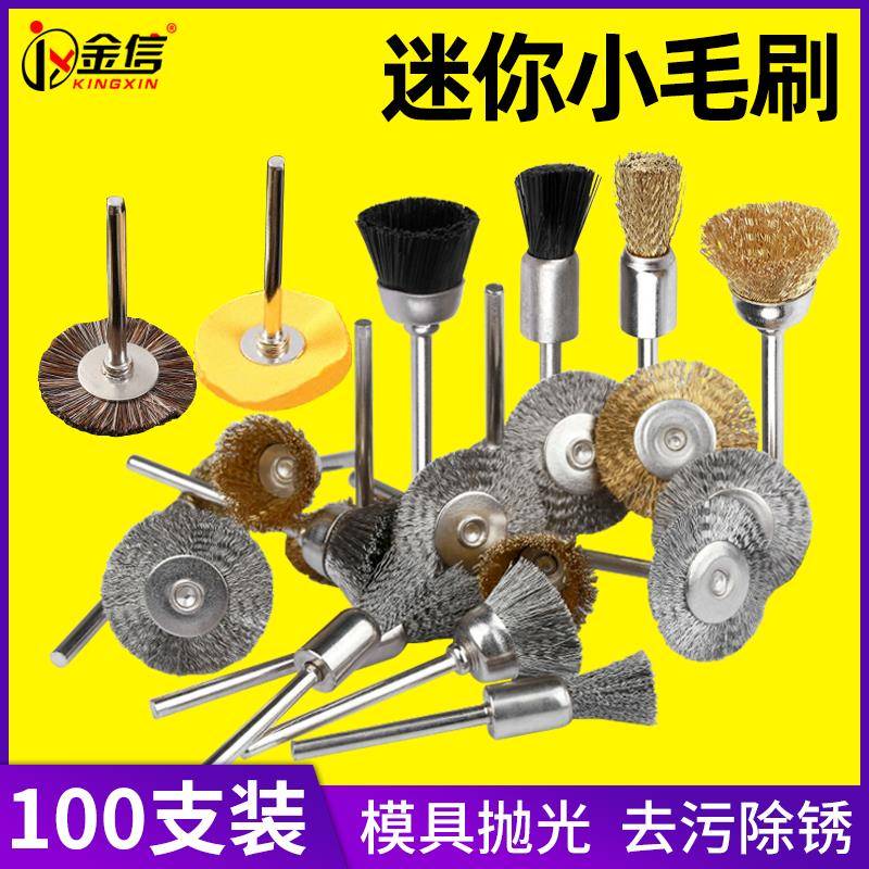 小铜丝钢丝电磨刷猪毛棕毛磨碗木根雕玉石金属抛光轮除锈打磨头