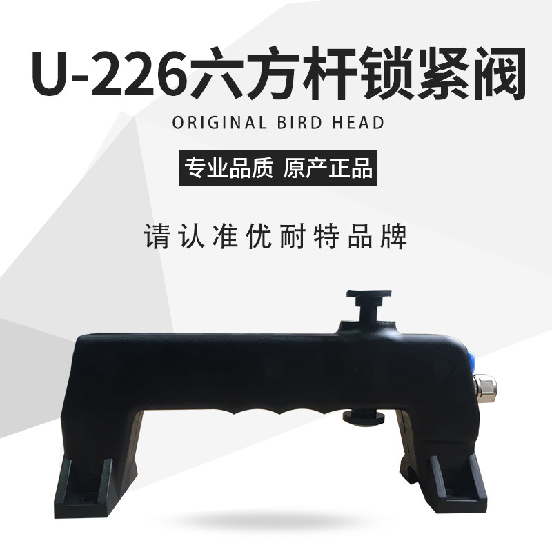 包邮上海优耐特扒胎机2011-2092-226辅助臂升降阀升降开关