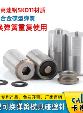 薄壁模具碰壁针透气孔自动撞针8*15/10*20/10*15快餐盒子模具开孔