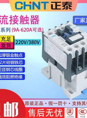 正NC7-115A170A300A410A475A620A9A40安两4开两4闭交流接触器220V