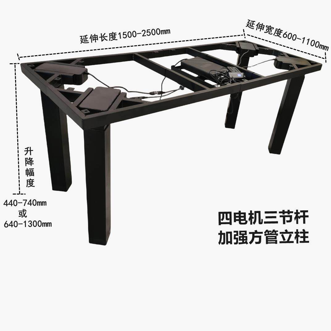 出口美国四电机四腿智能电动升降桌架岩板实木大板办公电脑茶几