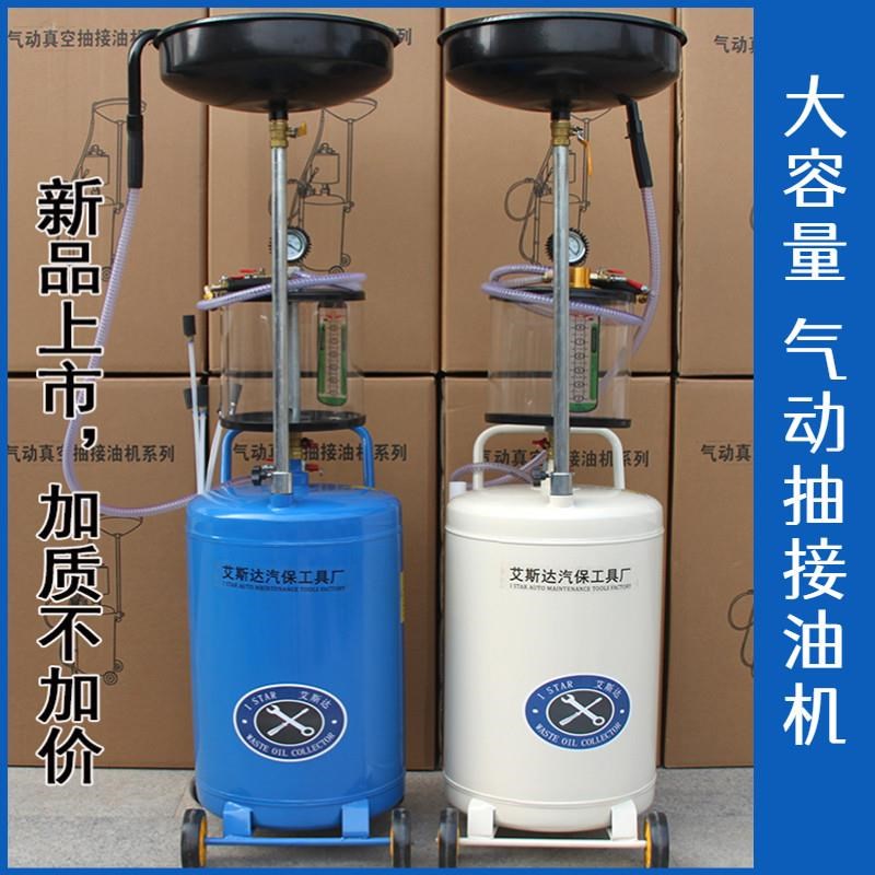 换机油抽油泵收集器气动抽油机收集器废机油回收桶汽修保养接油桶