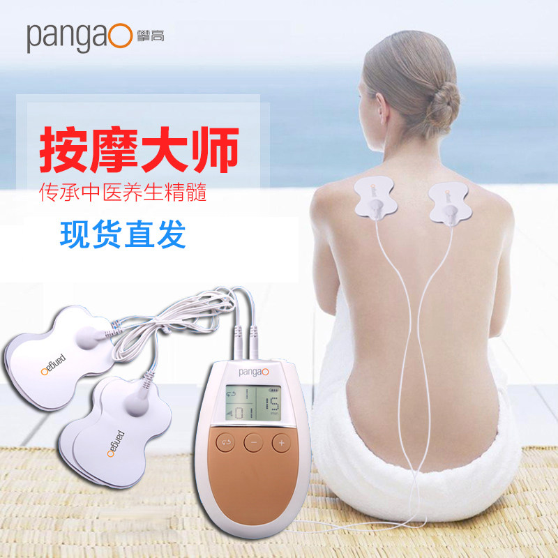 攀高数码经络按摩仪针灸脉冲理疗电疗仪多功能全身迷你按摩器包邮