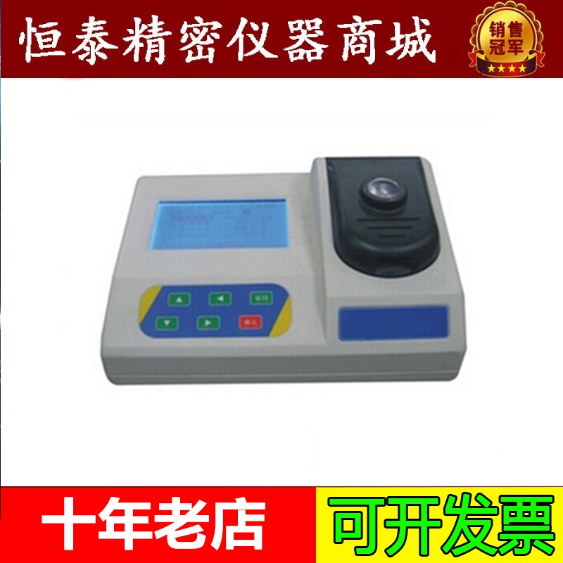 浊度色度仪 LTBCR-200 浊度色度两用仪 浊度仪 色度仪/现货