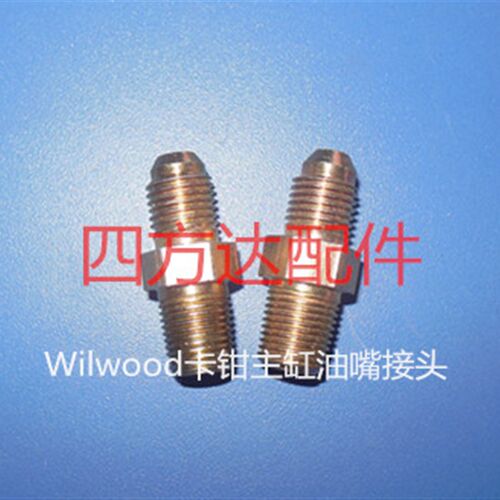 Wilwood卡钳主缸油管螺丝油嘴接头刹车钢喉转接头NPT1/8-27转AN3