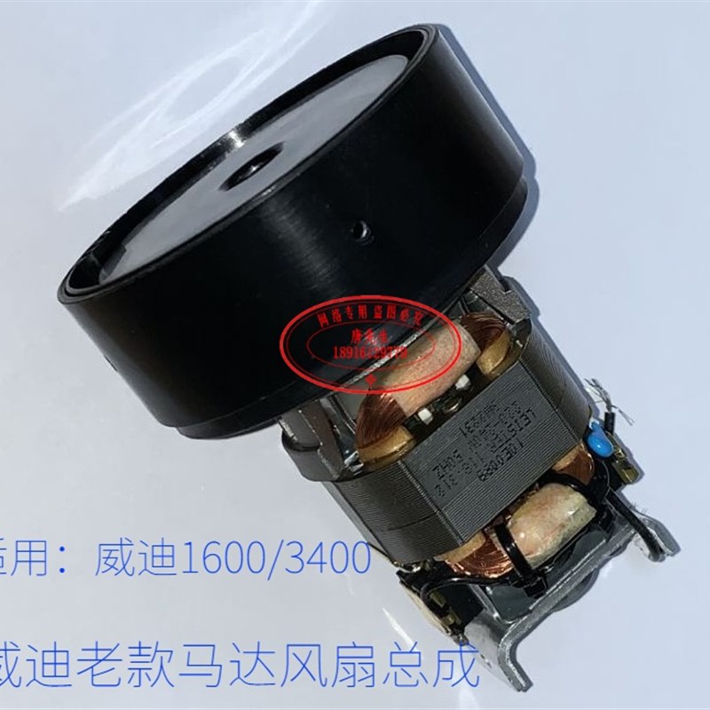 威迪WELDY老款热风塑料焊枪马达风叶扇总成 LEISTER ENERGY 1600