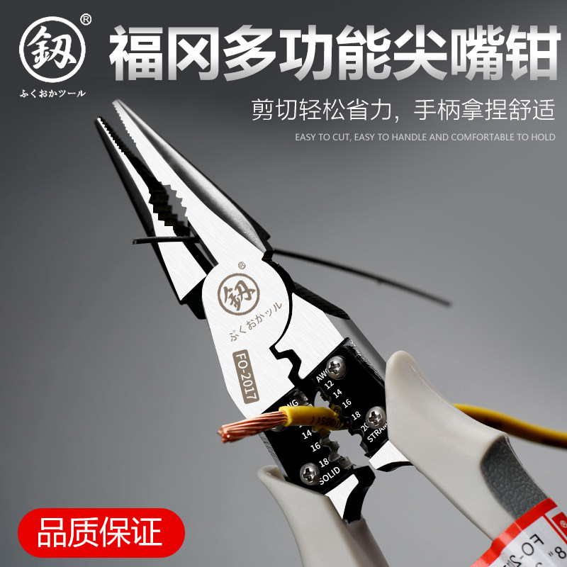 日本进口多功能尖嘴钳6寸 8寸长嘴钳子超长万用技术电工专用工具