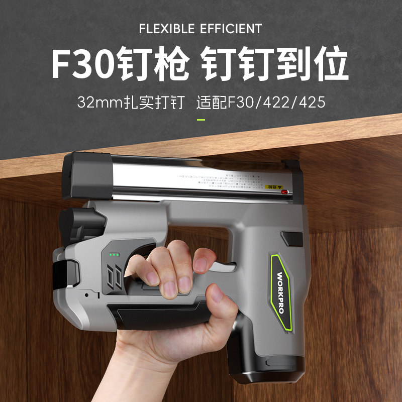 F30直钉钉枪锂电款打钉枪锂电电动型手动木工专用U型线槽固定神器