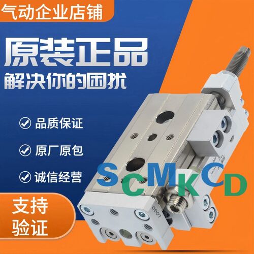 正品滑台MXQ8/12/16/20/25L-10/20/30/40/50/75/100/125/150ASBT