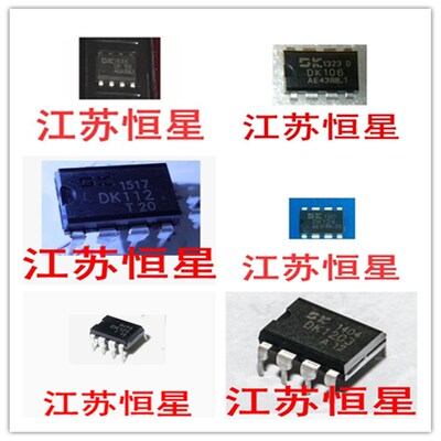 电源芯片 DK106 DK112  DK124 DK125  DK1203 直插8脚