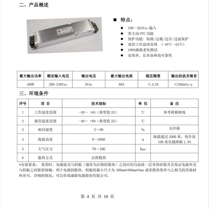 诚联电源5V80A透明屏电源 CL- PAS6-H400W-5替代DHP400H-5行修