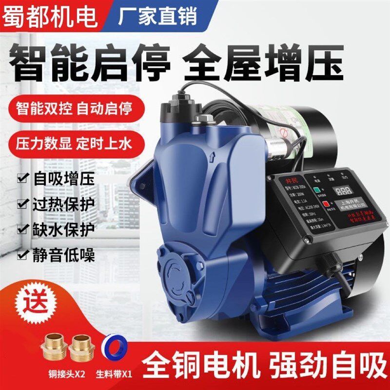 增压泵静音家用小型全自动自来水加压抽水机吸水管道220v自吸水泵