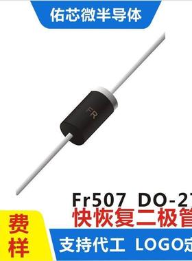 现货FR507DO-27印字:FR快恢复二极管直销