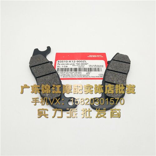 适用于泰版/泰产泰国本沺MSX125SF小猴子前后刹车片 刹车皮碟刹皮