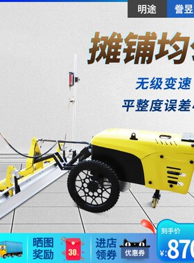 激光振平机混凝土地面摊铺混泥土水泥砂浆振动找平汽油自动整平机