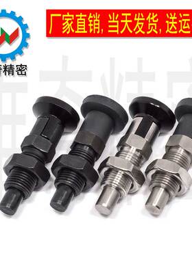 分度销 弹簧定位销 复位 旋钮柱塞 无卡式 定位柱 817-B 加粗加长