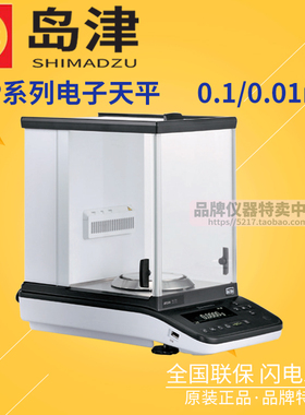日本岛津UX系列电子天平UX420S/820S百分之一精密天平