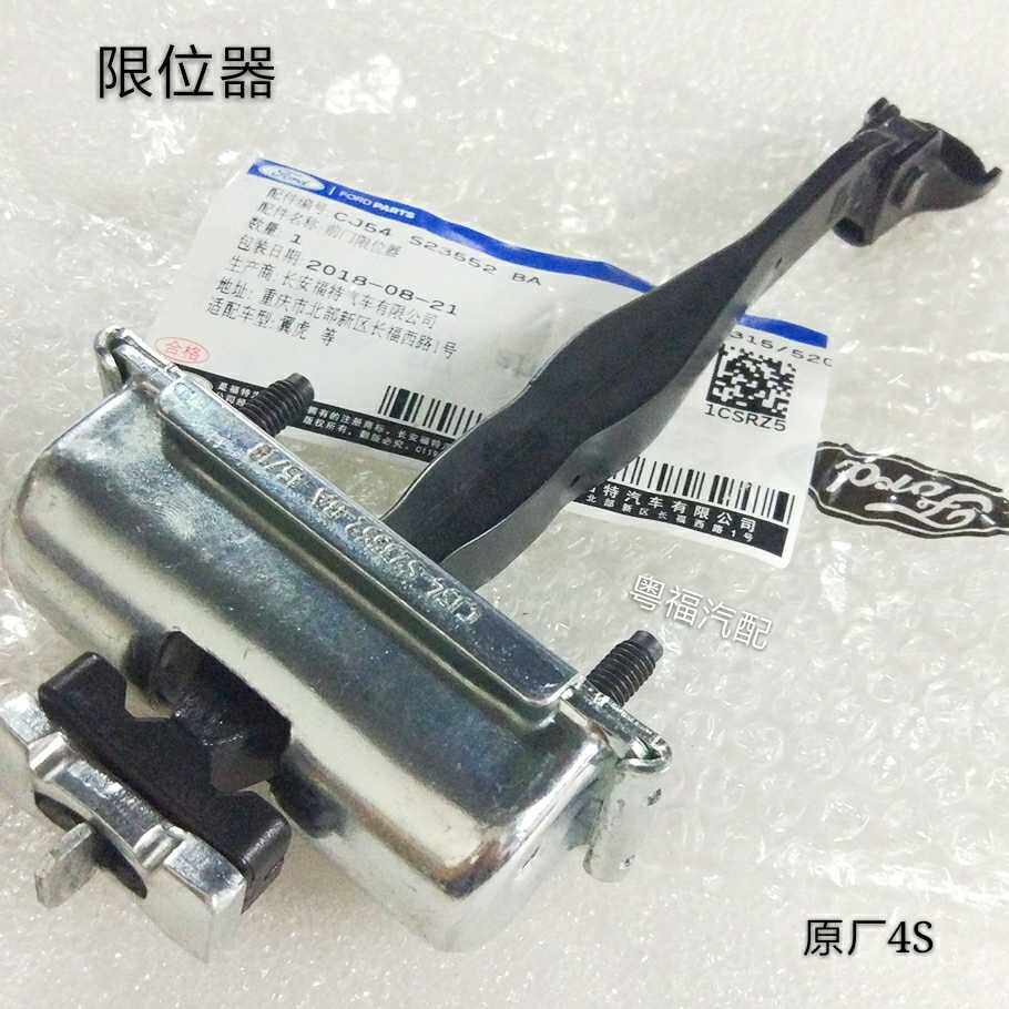 福特-翼虎/锐界/金牛座前后门主副车门拉力回位扣限位器锁原厂4S
