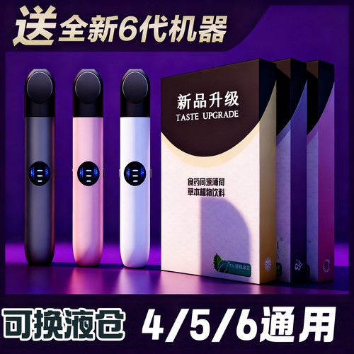 锐克6代4/5通用可替换电子喷雾器