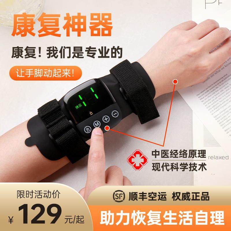 手部偏瘫康复训练器材中风上下肢复健仪锻炼臂胳膊脚指电动助行仪