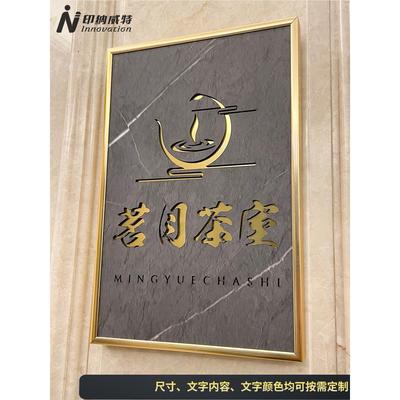 公司门牌定制办公室招牌制作户外镂空企业工作室logo标识背景牌匾