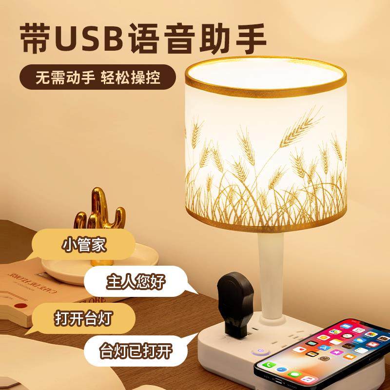 智能语音台灯插座一体式卧室睡眠床头柜灯遥控小夜灯婴儿哺乳护眼